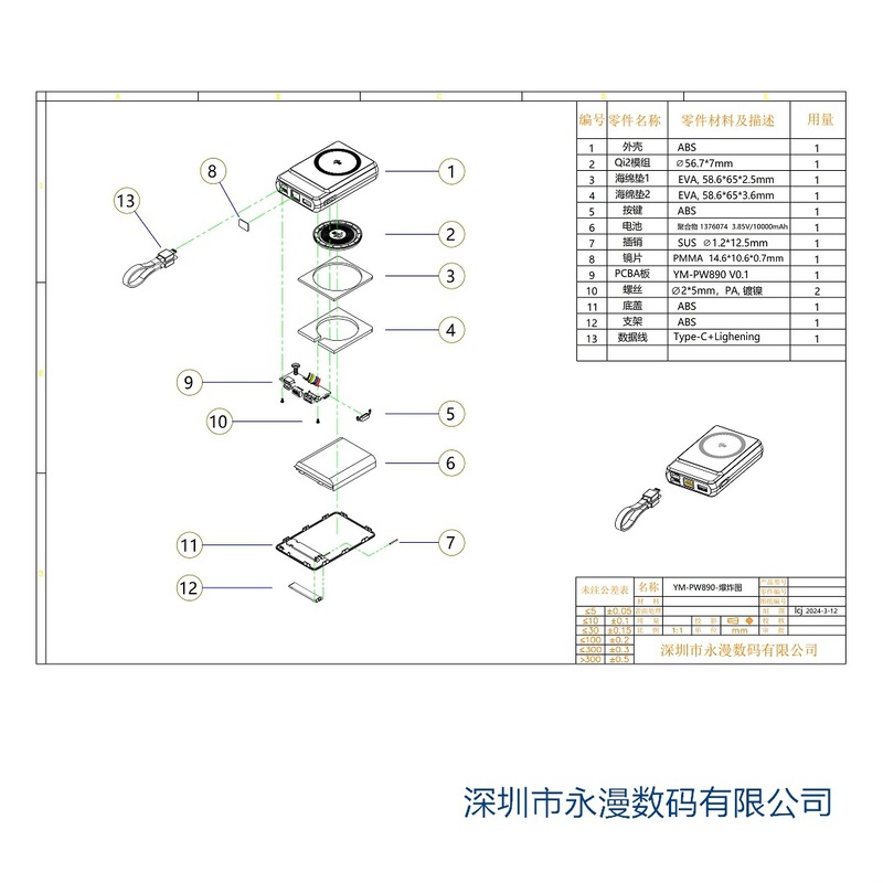 Qi2ワイヤレス充電宝YM-PW890はすべてのカバーを提供しています (電池を除く)|undefined