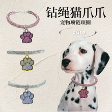 厂家供应可爱大气猫爪爪7MM钻环链猫狗项圈狗项链猫项圈宠物用品