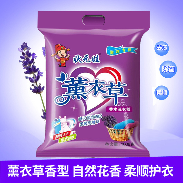 Manufactor wholesale Lavender Washing powder Washing powder Processing Electricity supplier decontamination whitening Perfume Soap powder
