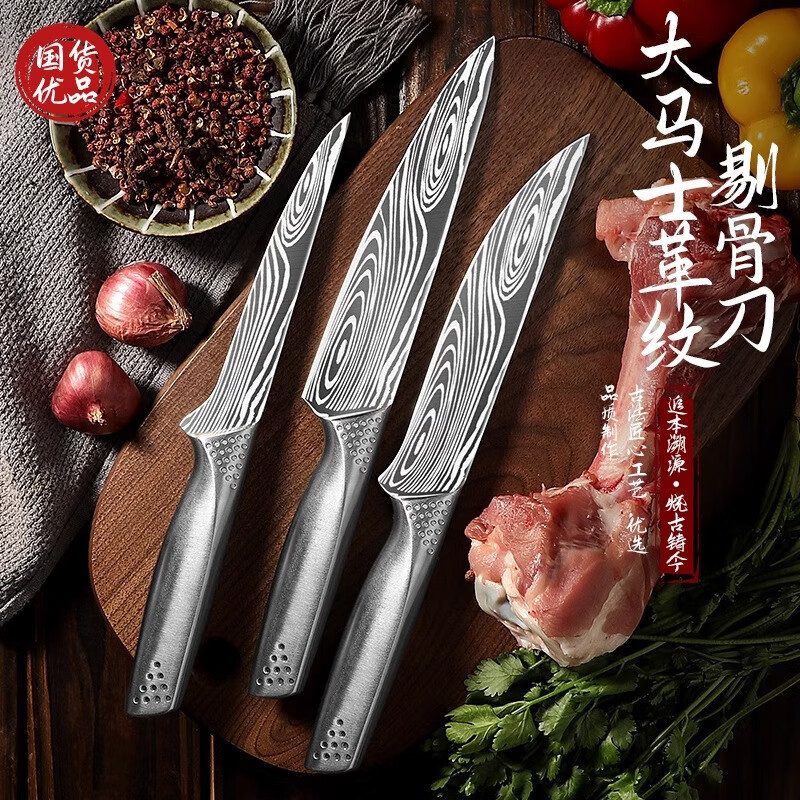 Cuchillo de carne de oveja para matar cerdos, corte de verduras, carne de acero completo, corte de carne, corte de carne, corte de tres piezas, corte de hueso y corte de carne.