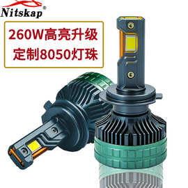 N13S大功率三铜管260W汽车LED大灯H7H4H119005D2H19012H3解码车灯