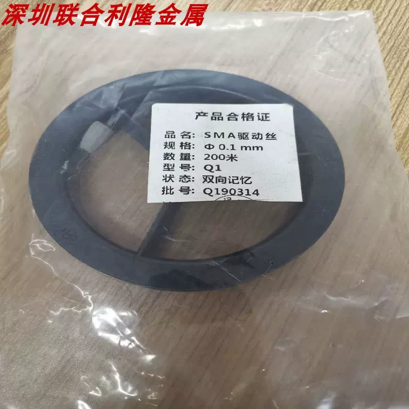 驱动丝电动玩具通电收缩断电恢复记忆钛合金0.1mm0.25mm电子机械