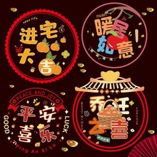 乔迁彩色窗花静电贴2023创意卡通兔年剪纸福字玻璃贴过年搬家装饰