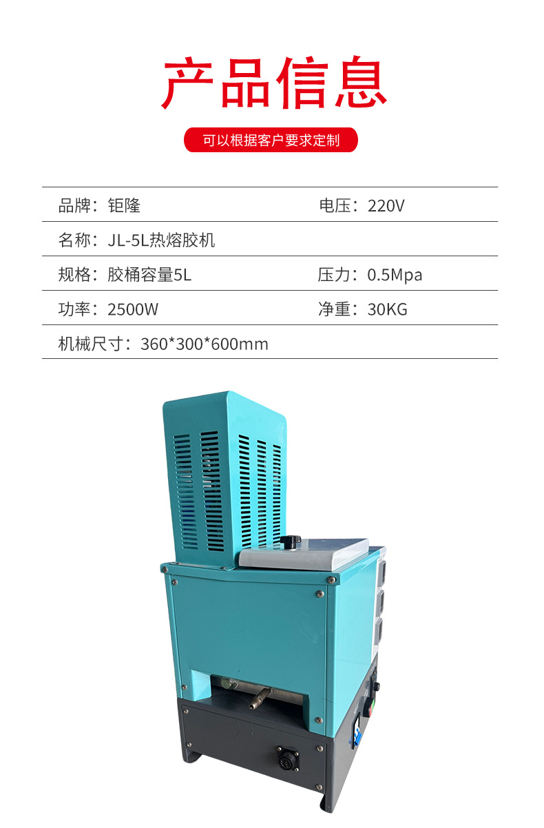 Manufacturer supplies 5L hot melt glue machine, automatic glue dispensing machine, glue coating machine, glue spraying and dispensing equipment for packaging, and heating equipment