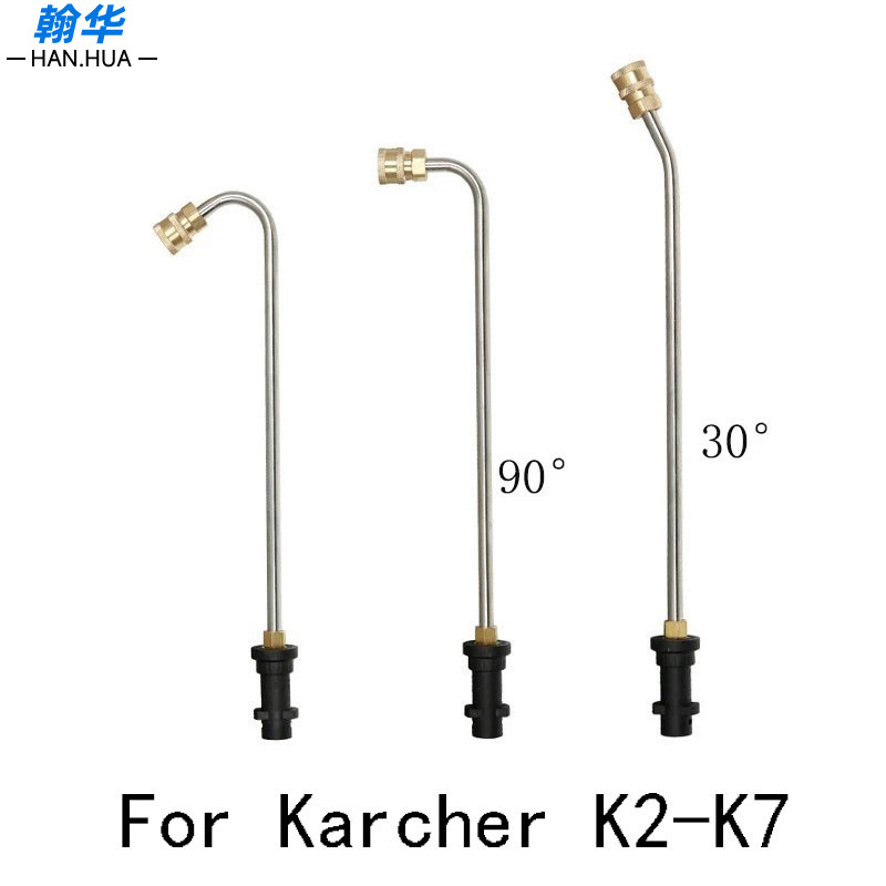 跨境凯驰K2-K7清洗机弯头直线扇形高压枪喷觜90度U型不锈钢延长杆