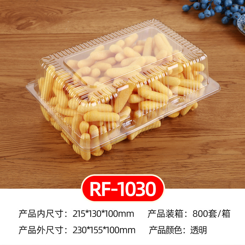 长方形吸塑包装盒1030西点盒多用塑料包装盒批发