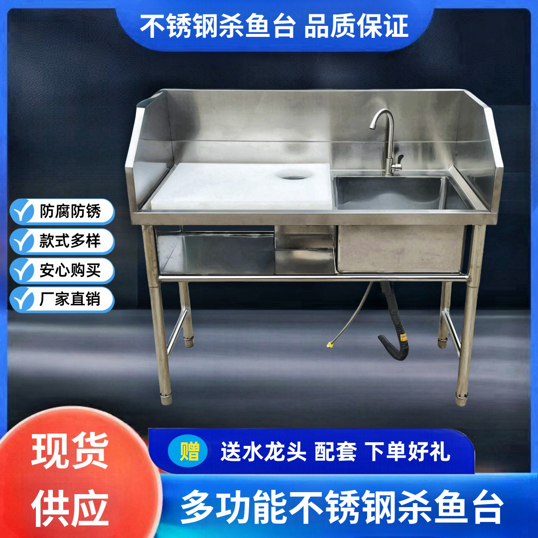 不锈钢杀鱼台操作台工作台宰鱼商用分割台鸡鸭水产宰台果切台一体