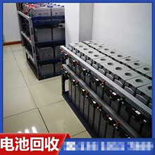 旧电池回收 机房UPS蓄电池收购 再生资源处理 废旧电瓶 上门收货1