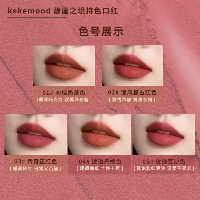 kekeMood ブラック ラグジュアリー ベルベット ライト リップスティック 防水 長持ちするメイクアップ ベルベット マット 色褪せない 肌の色を改善し、美白します|undefined