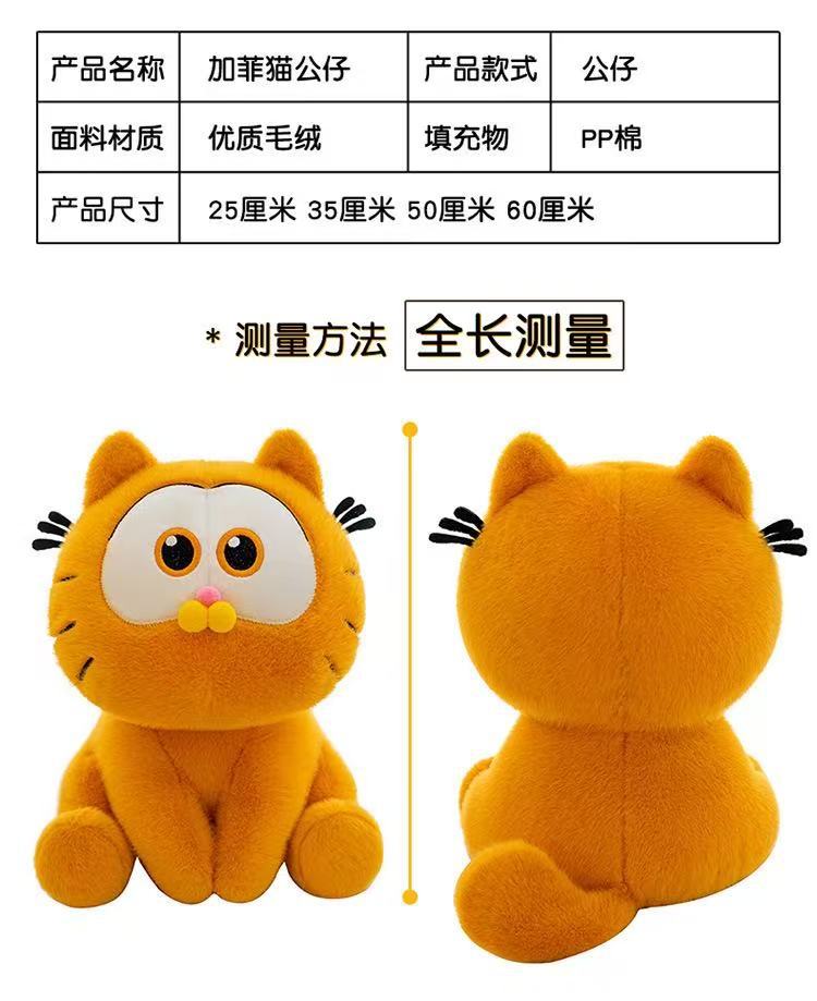 Plus-size cat plush toy, stuffed animal, sitting cat doll, children's birthday gift, movie merchandise wholesale