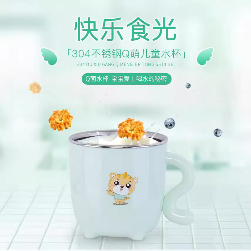 Children's glass stainless steel for home use for kindergarten