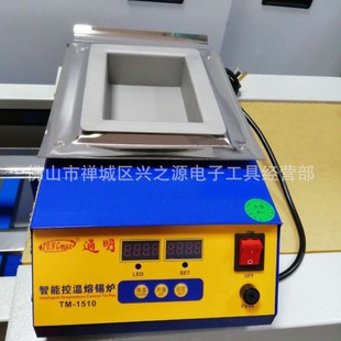 YH-2015 adjustable constant temperature flat bottom digital display 1500W tin melting furnace soldering furnace 200MM * 150MM200*150