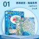 Children's concentration find different training game card logical thinking game big maze game book Hide and Seek