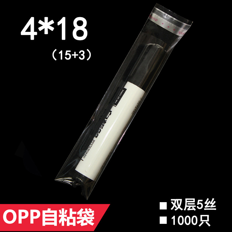 4*18 cm 双层5丝 OPP细长条袋 透明塑料袋 不干胶自封袋 1000只