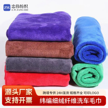 家政保洁专用毛巾汽车擦车巾百洁布家务清洁抹布超细纤维洗车巾