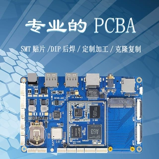 smt贴片加工PCBA一站式DIP后焊高质量高效率