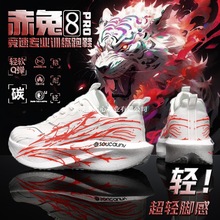 正品赤兔8pro心跳男女全掌专业碳板新款竞速马拉松跑鞋运动鞋学生