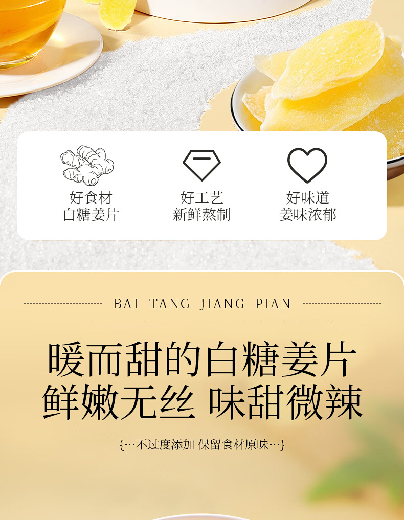 Handmade White Sugar Ginger Slices Ready to Eat Old Ginger Flavor Cantonese Preserved Snack 200g Bottle quality and texture