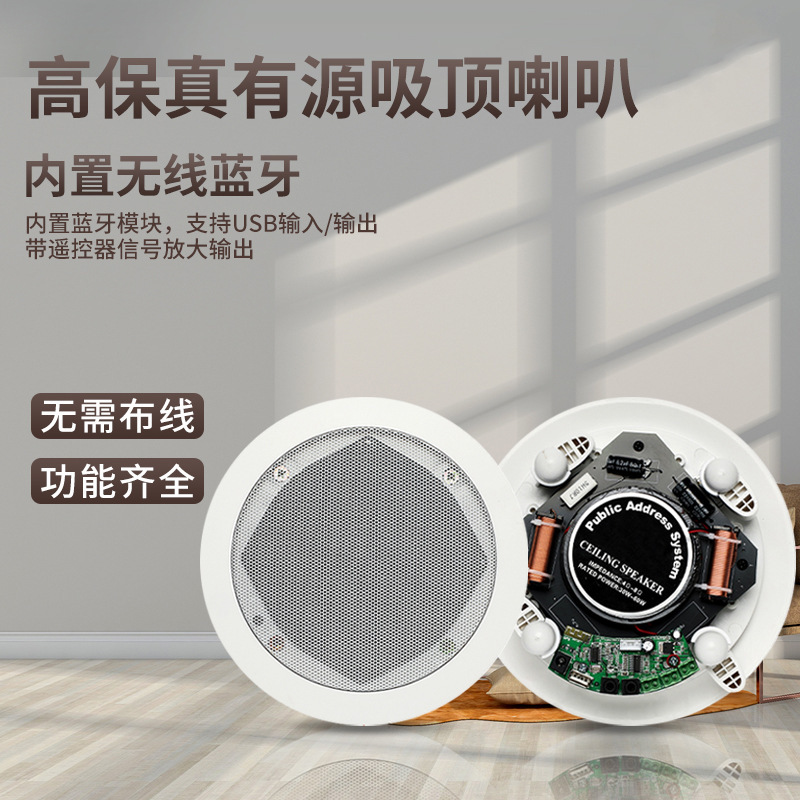 Coaxial Bluetooth Ceiling Speakers for Home and Shop Ceiling-Mounted Background Music Systems