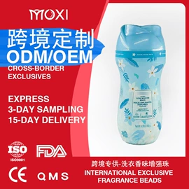 留香珠;洗衣凝珠;洗衣片