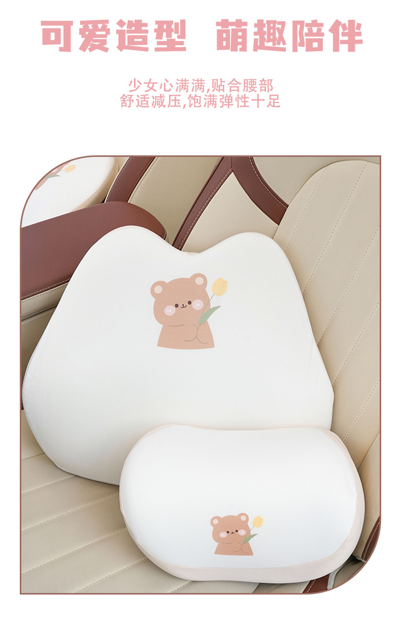 Tulip Bear Car Headrest Cute Memory Foam Soft Car Neck Pillow Waist Pillow Cartoon Comfortable Cushion