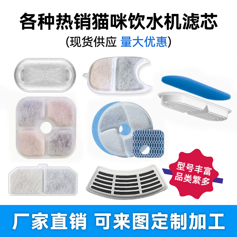 Amazon's Best-Selling Pet Water Dispenser Filter, Cat Fountain Filter, Water Feeder Activated Carbon Filter, Source Manufacturer