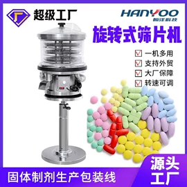 多功能包装机;灌装机械;化工成型设备