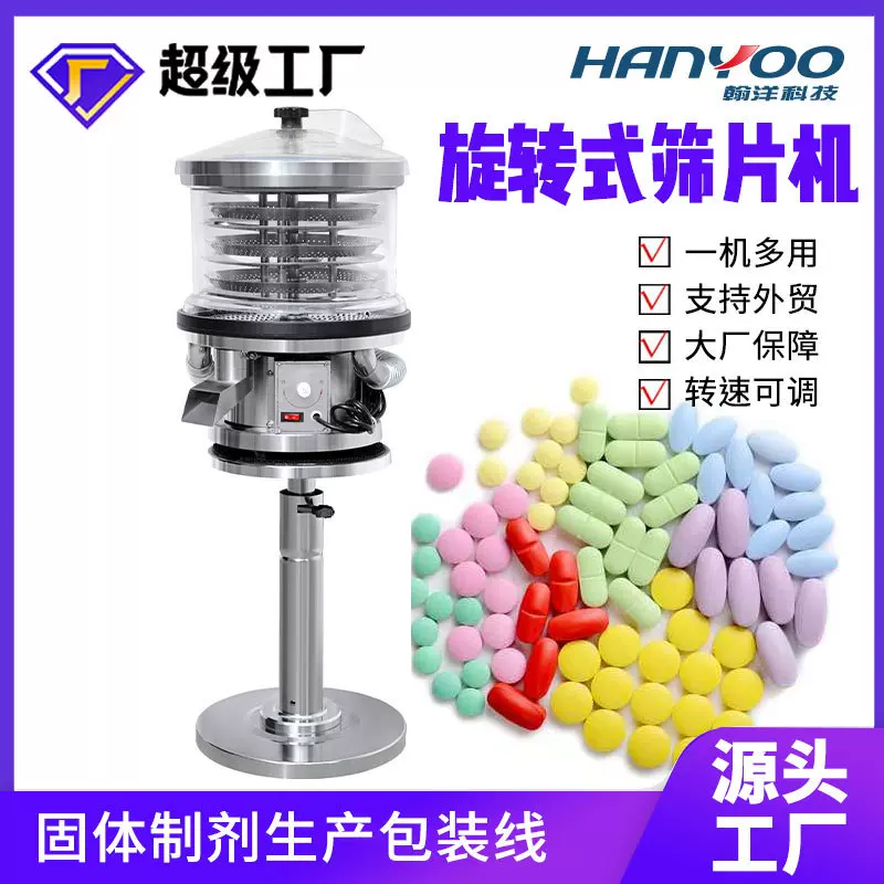 CFQ-310药片筛片机 药片清洁除粉除尘机械设备 胶囊药片除粉机