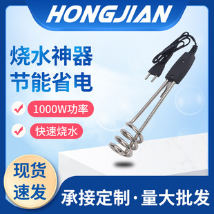 Cross-border direct supply wholesale fast heating rod dormitory 1000W boiling water Rod 110V North American HJ-119-4