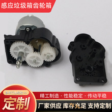来图来样加工塑料模具开模定制感应垃圾箱齿轮箱塑料件注塑件