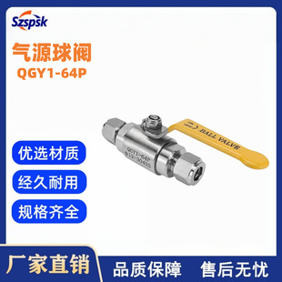 ��Դ���y QGY1-64P ���P�304/316�p���׸߉����y �ք��_�P�x���y