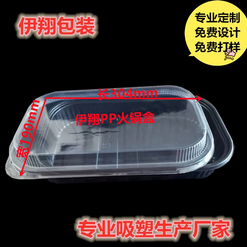 新品吸塑包装盒可以肉类面食类干果包装盒透明PET盖PP底盒内托
