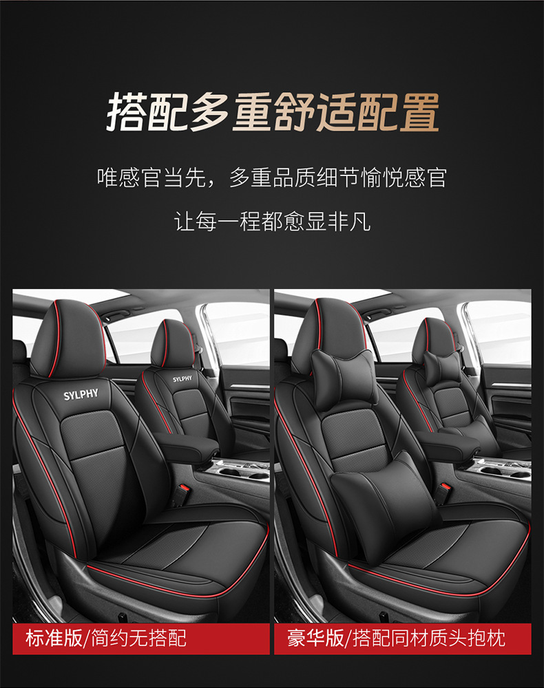 12-25 Models of New Sylphy Special Seat Covers, 14Th Generation Full Coverage, Universal for All Seasons, 19/21 Classic Seat Covers, Car Seat Cushions