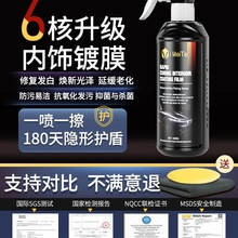 包邮进口表板蜡仪表盘汽车内饰翻新清洗上光镀膜革座椅保养护