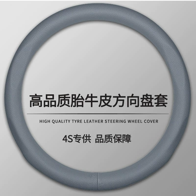 High-end Car Interior Modification Flying Handle – Steering wheel cover - 04-grey-38cm