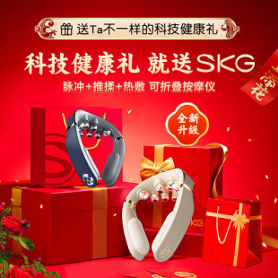 SKG G7 Second Generation Luxury Cervical Spine Massager Shoulder and Neck Traction Neck Hot Compress Kneading Neck Protection Instrument