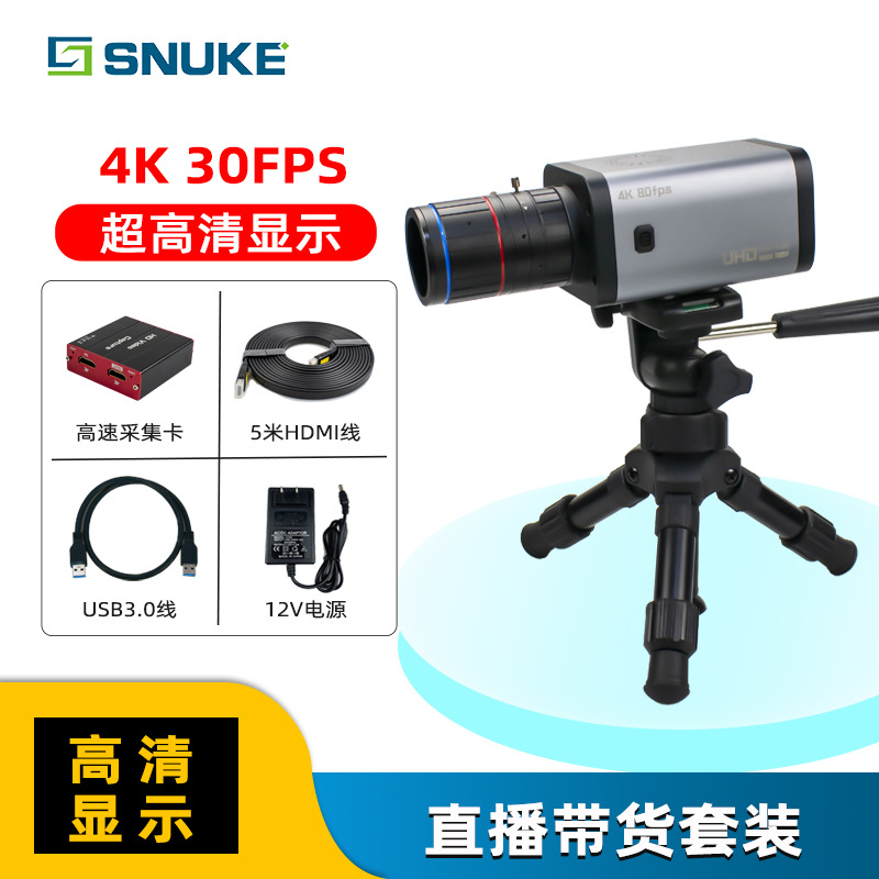 4K live broadcast high definition camera suit Video Conferencing Zoom Wide-angle Long-range teaching Artifact