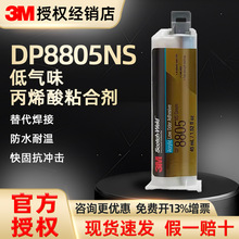 3MDP8805NSϩٹ̻Yz ͱܲ|͚ζABz