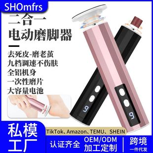 Cross-Border Hot-Selling Foot Grinder, Foot Exfoliating Tool, Foot Scrubbing Stone, Exfoliating Foot Care Electric Foot Grinder