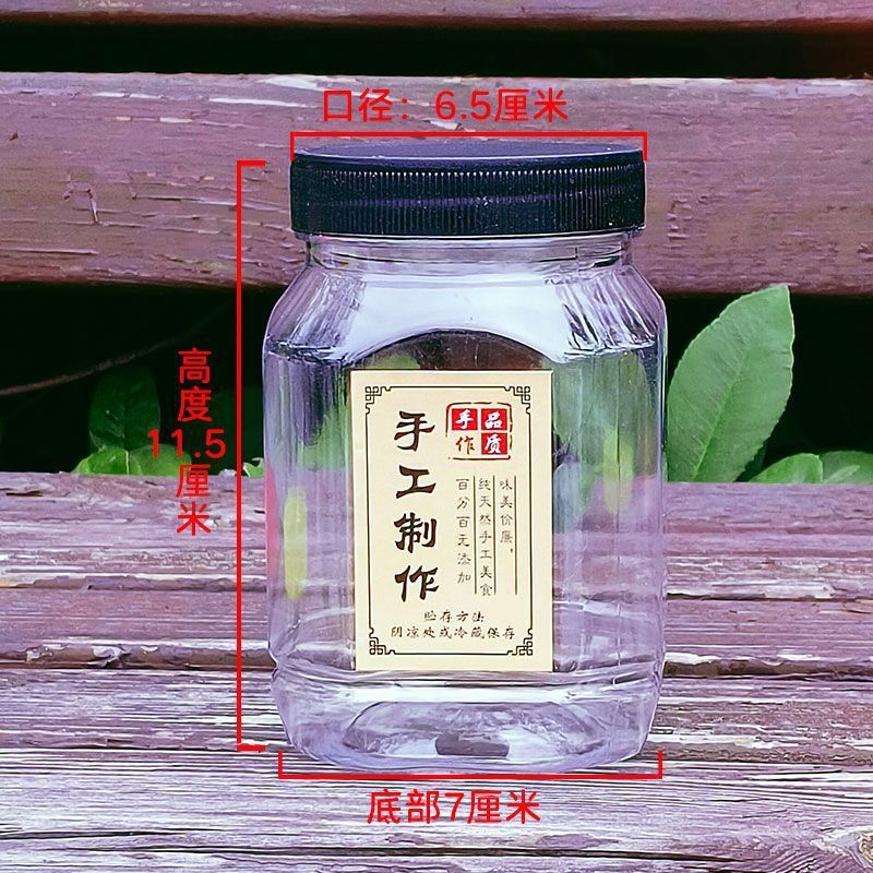 透明塑料罐子一斤半斤霉豆腐方型密封罐全封闭食品级豆腐乳酱菜瓶|undefined