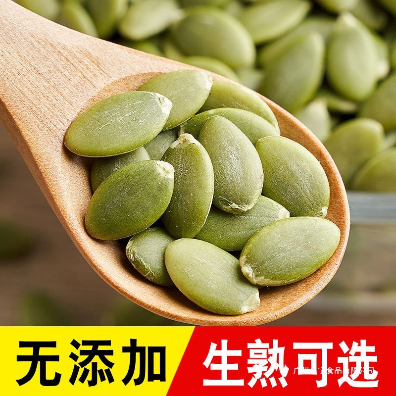 生南瓜子新鲜仁原味500g袋装净重无壳南瓜籽生熟大片250g去皮批发
