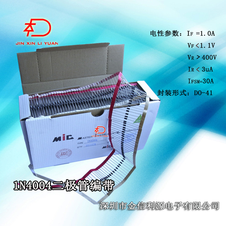 1N4004 IN4004 4004 M4整流二极管|插件DO-41/贴片SMA封装1A400V