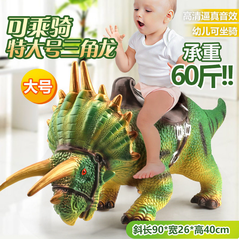 超大软胶搪胶恐龙模型儿童男孩镰刀龙腕龙三角龙坐骑玩具|undefined