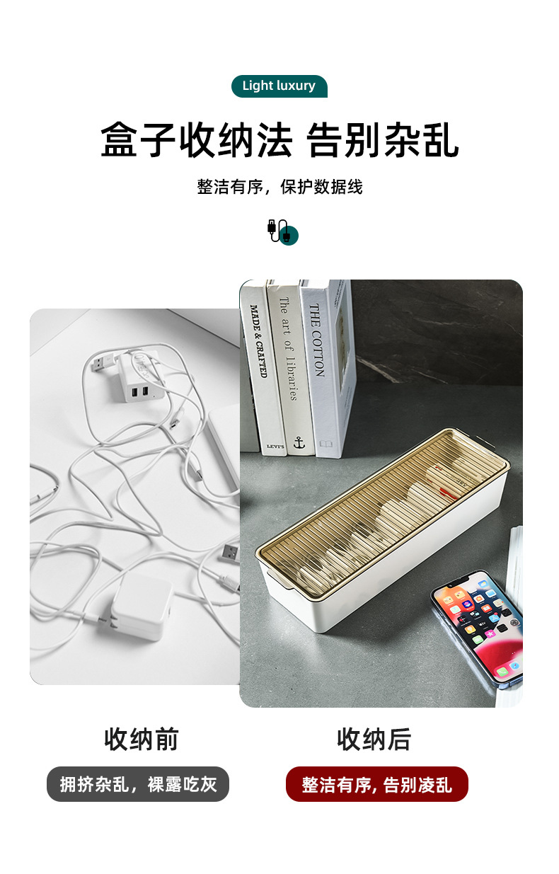 数据线收纳盒_05
