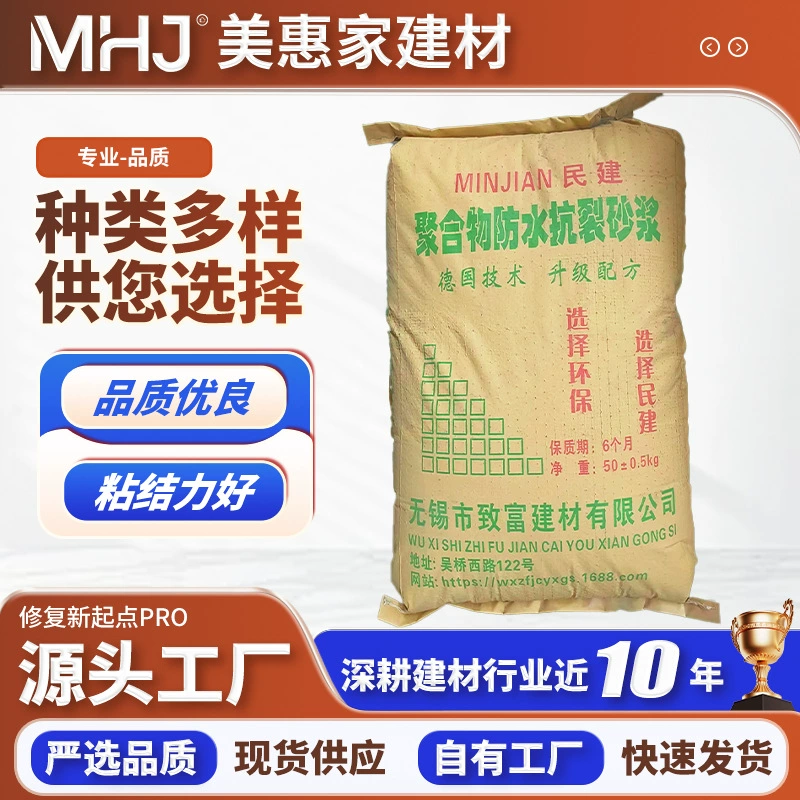 Готовый запас полимерной водонепроницаемой и противоскользящей штукатурки для ремонта тротуаров и кладки, специальный ремонтный материал с высокой прочностью сцепления.