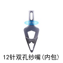 纱嘴电脑横机配件57/12/14/16针单双三孔慈星强隆垒德株其他