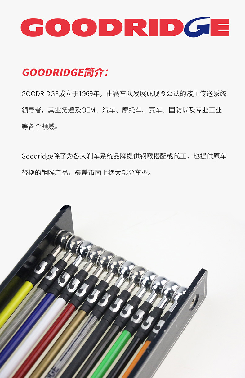 Goodridge Is Suitable for Bmw 1/3/4/5/6/7 Series E90 F30 F10 Brake Oil Pipe Steel Throat