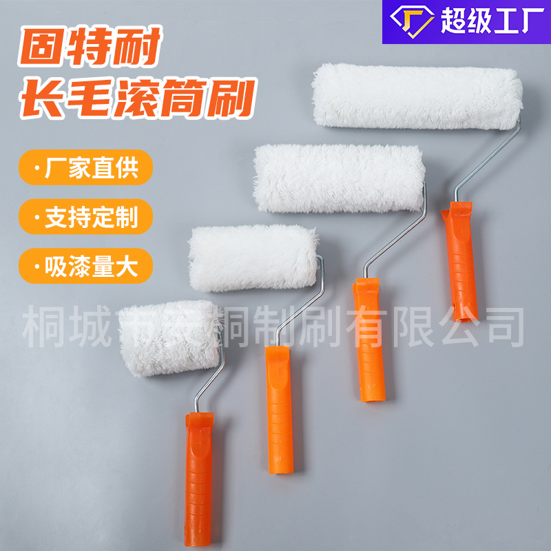 安桐家居固特耐牌纯白长毛棉线绒混纺大吸量滚筒刷现货批发