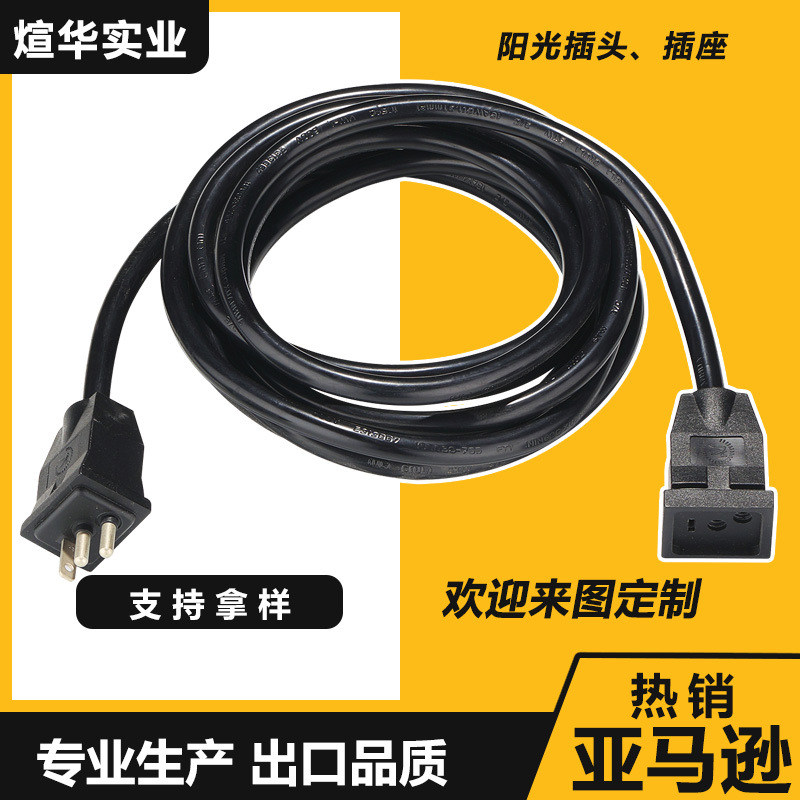 厂家直销 农业大棚 XM01 XM02 SJTW STW 阳光插 照明延长线