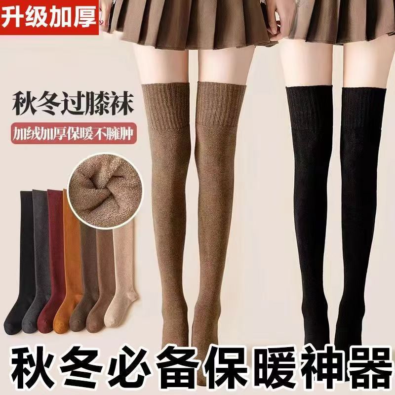 过膝长筒袜女秋冬加绒加厚保暖过膝袜毛圈大腿袜显瘦冬天厚袜子女